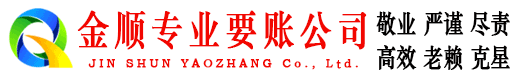 蕉城要账公司